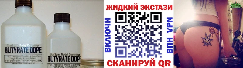 omg   Новочеркасск  Бутират вода 
