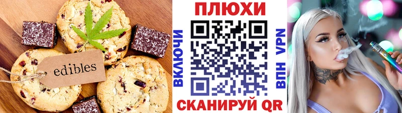 Cannafood конопля  omg маркетплейс  Новочеркасск 