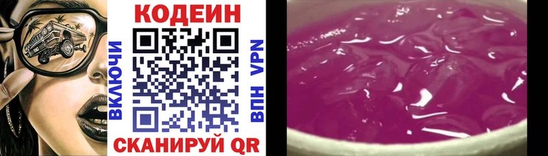 МЕГА ссылки  Новочеркасск  Codein Purple Drank 