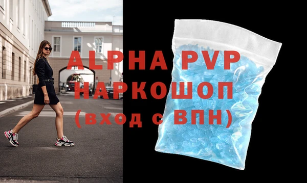 ALPHA PVP Зеленодольск