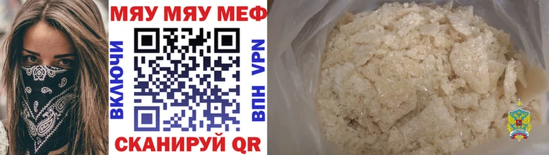 МЕФ mephedrone  это телеграм  Новочеркасск 