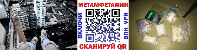 Первитин мет  магазин продажи наркотиков  Новочеркасск 