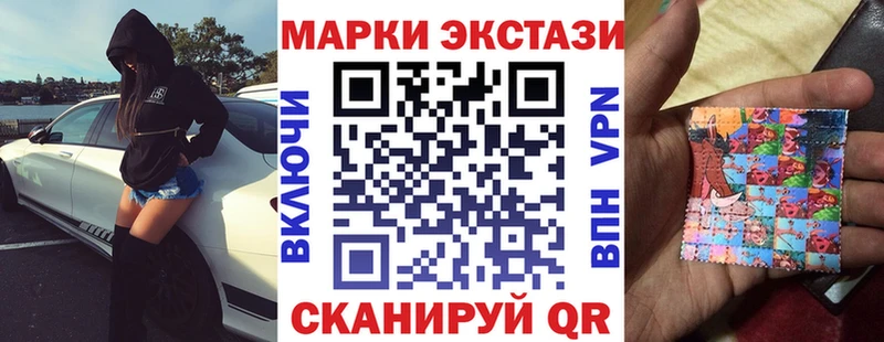 Марки 25I-NBOMe 1,8мг  Новочеркасск 